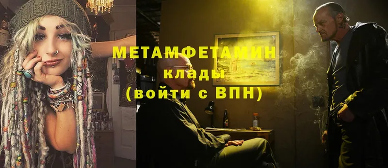 МЕТАМФЕТАМИН Methamphetamine Верхотурье